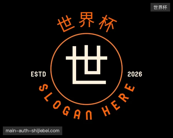 关于世界杯中国官网