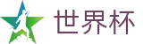 2026世界杯足球彩票官方网站 - 赛事竞猜平台